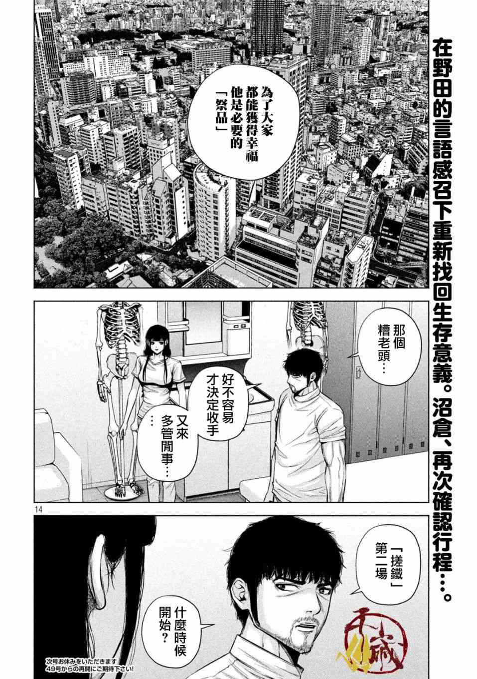 穴界風雲 - 23話 - 2