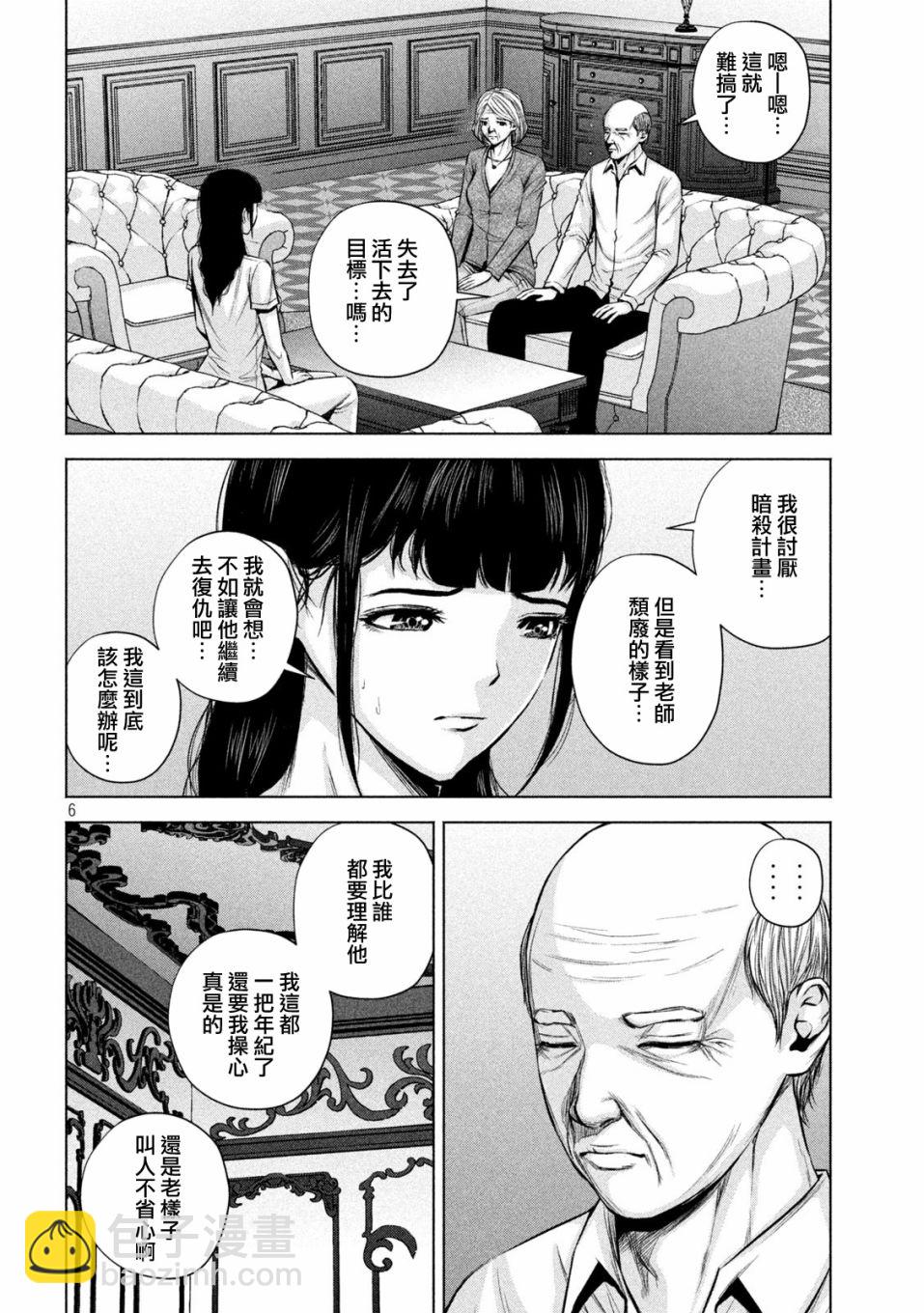 穴界風雲 - 23話 - 2