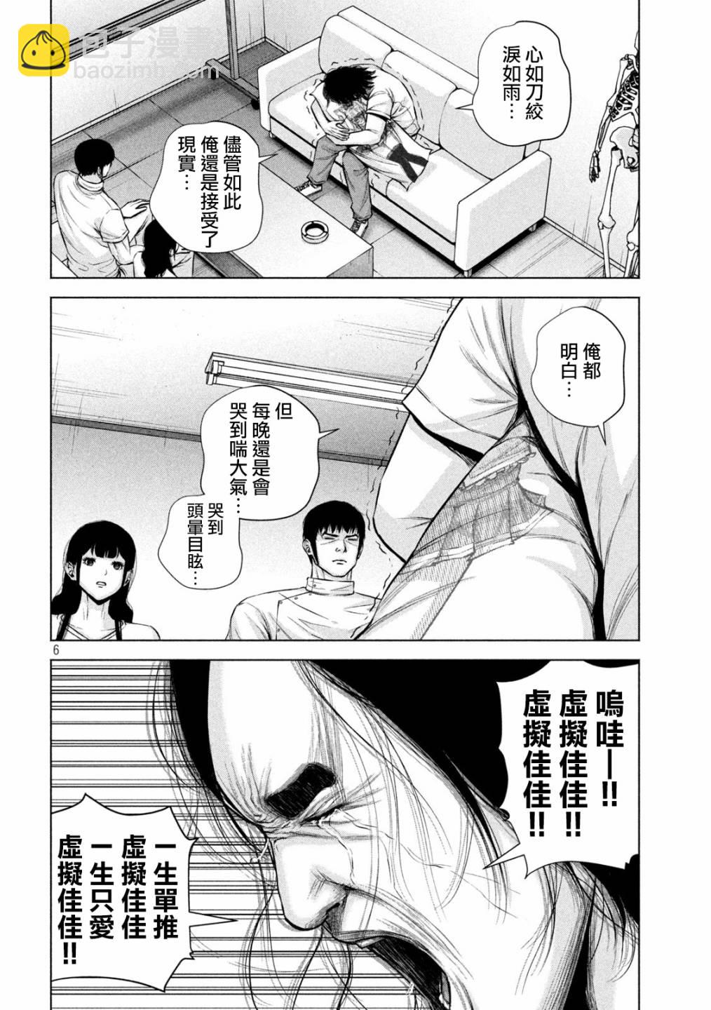 穴界風雲 - 25話 - 2