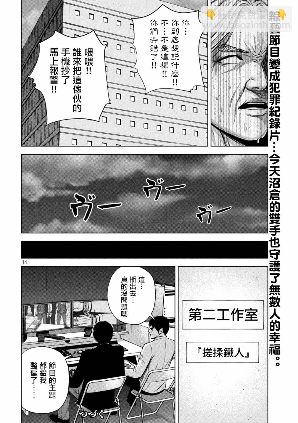穴界風雲 - 第29話 - 2