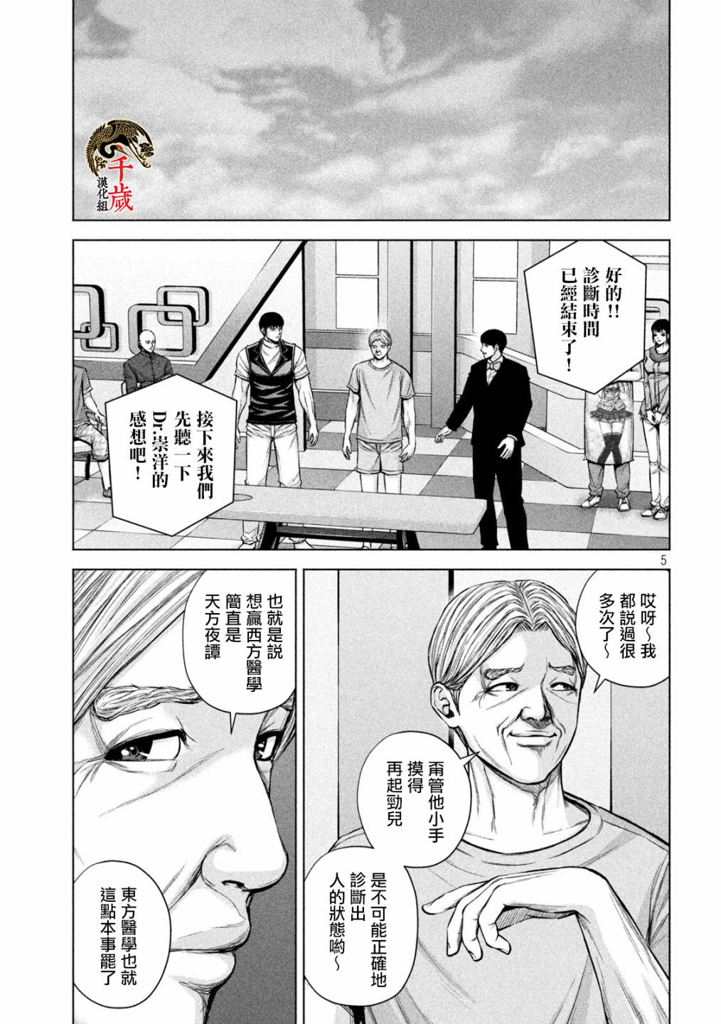 第29话4