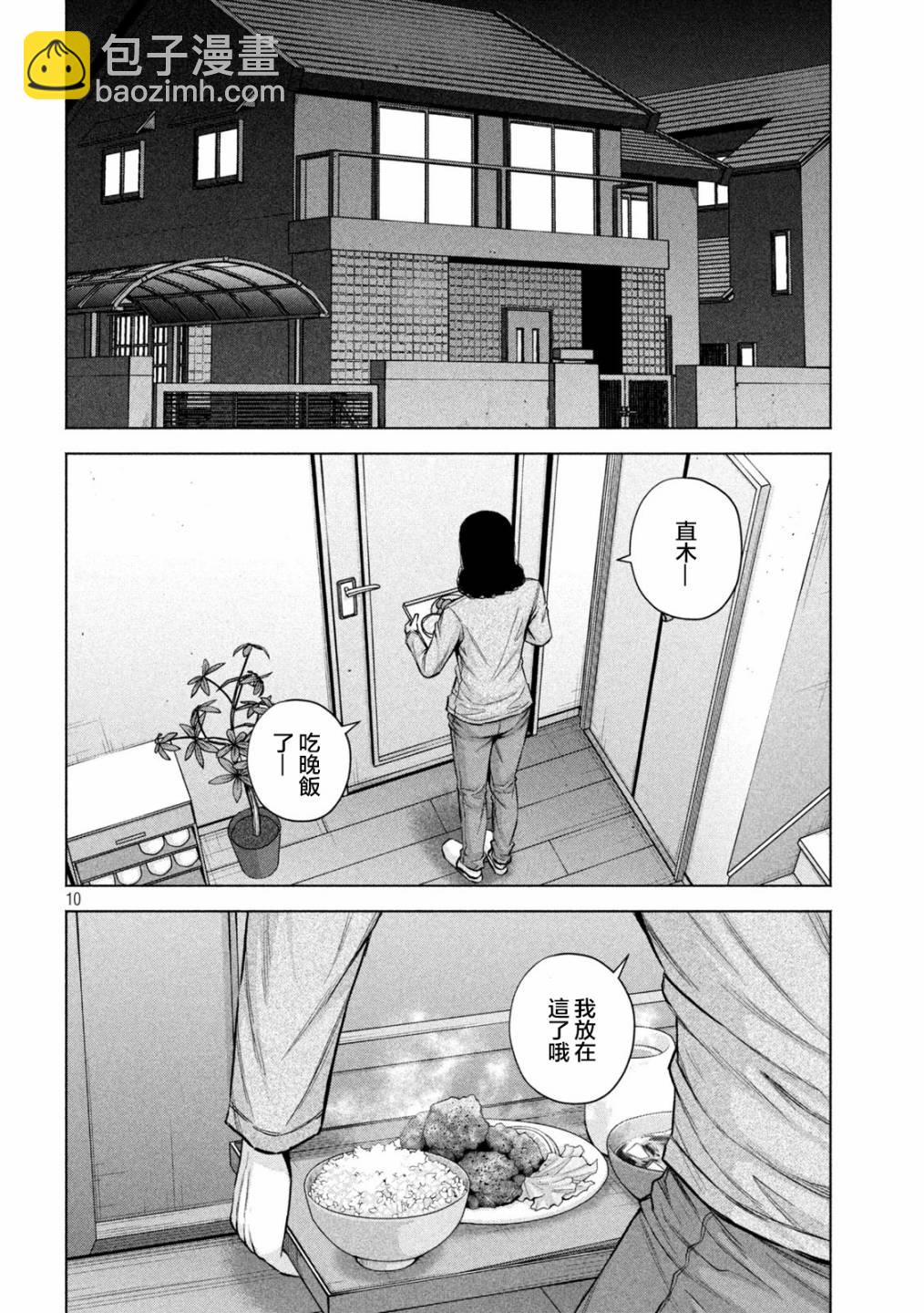 穴界風雲 - 第35話 - 2