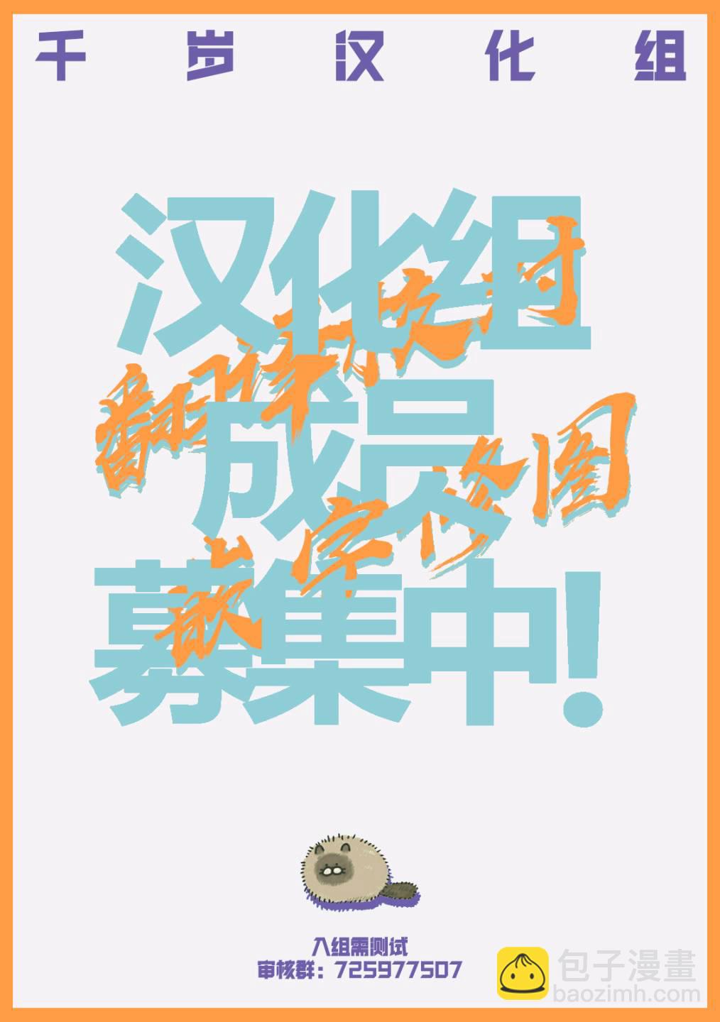 穴界風雲 - 第35話 - 4