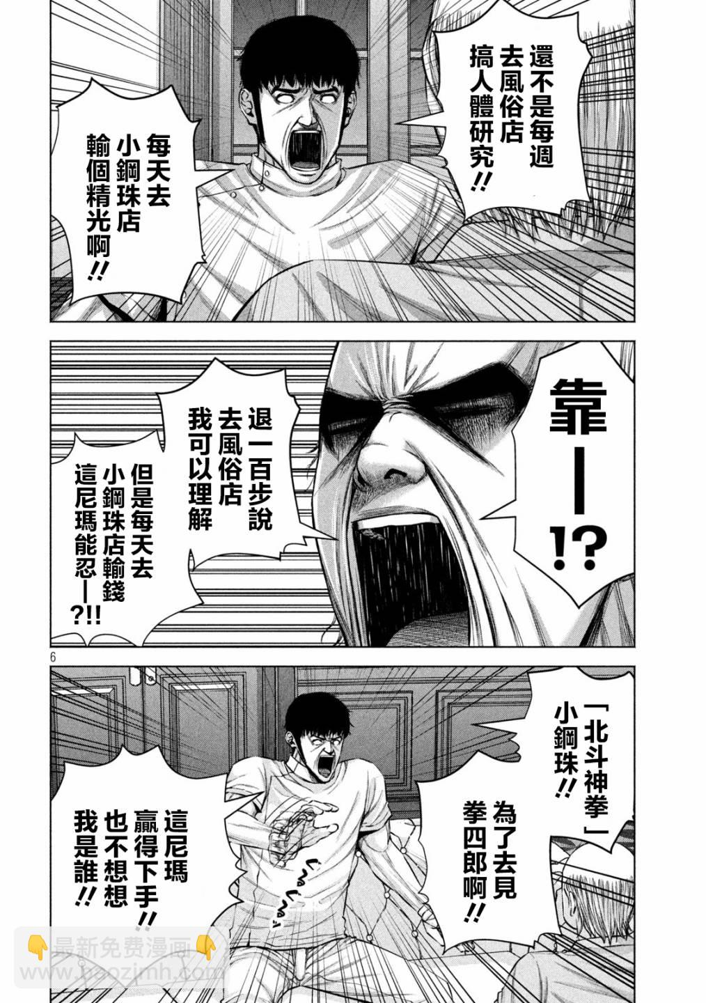 穴界風雲 - 第35話 - 2