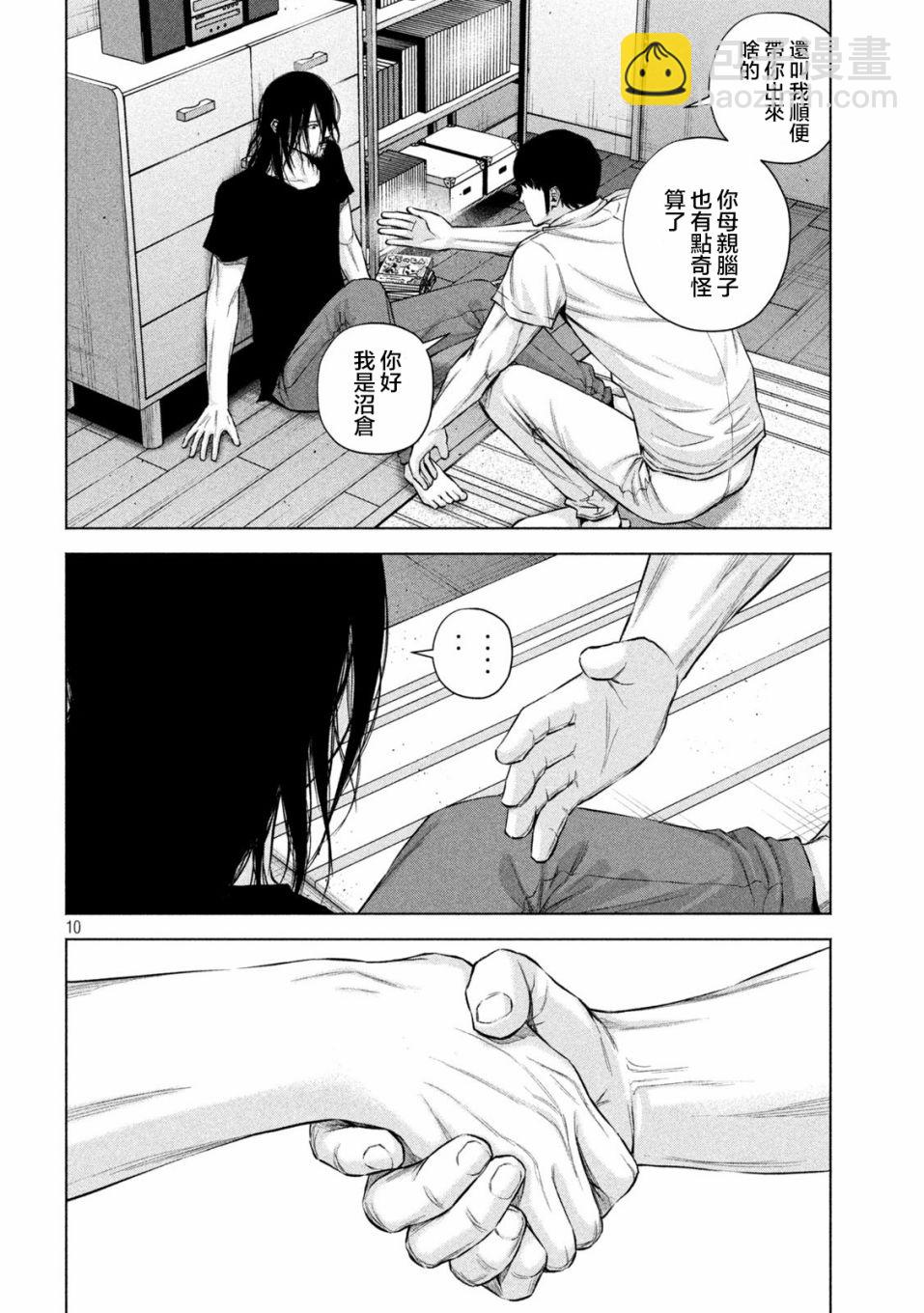 穴界風雲 - 第37話 - 3