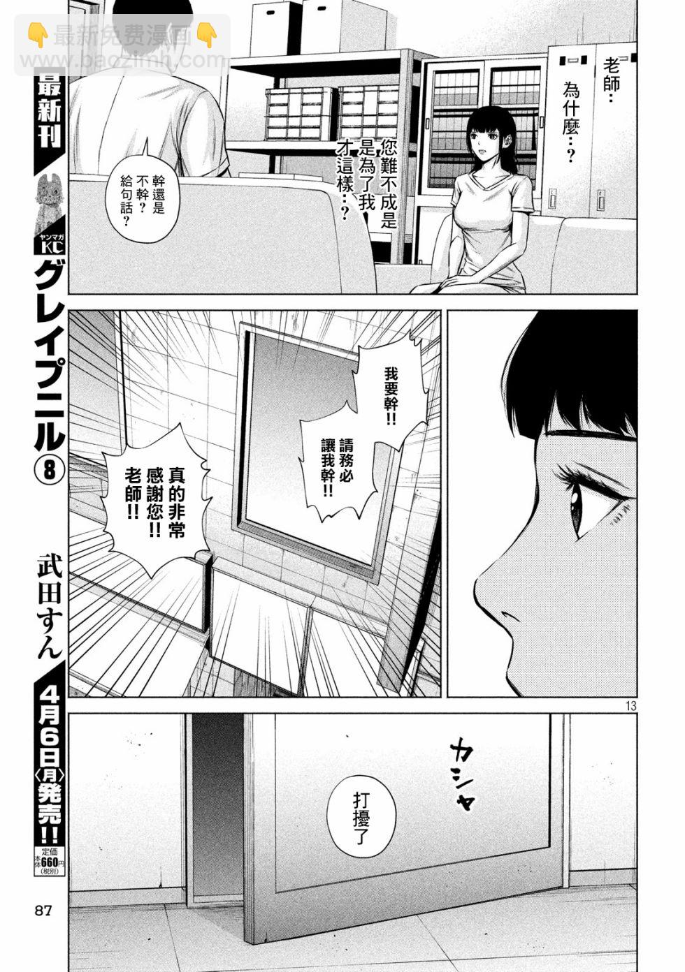 穴界風雲 - 5話 - 1