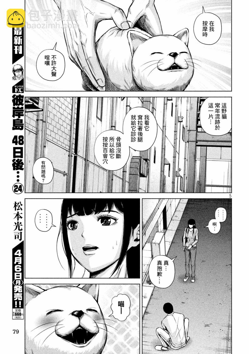 穴界風雲 - 5話 - 1