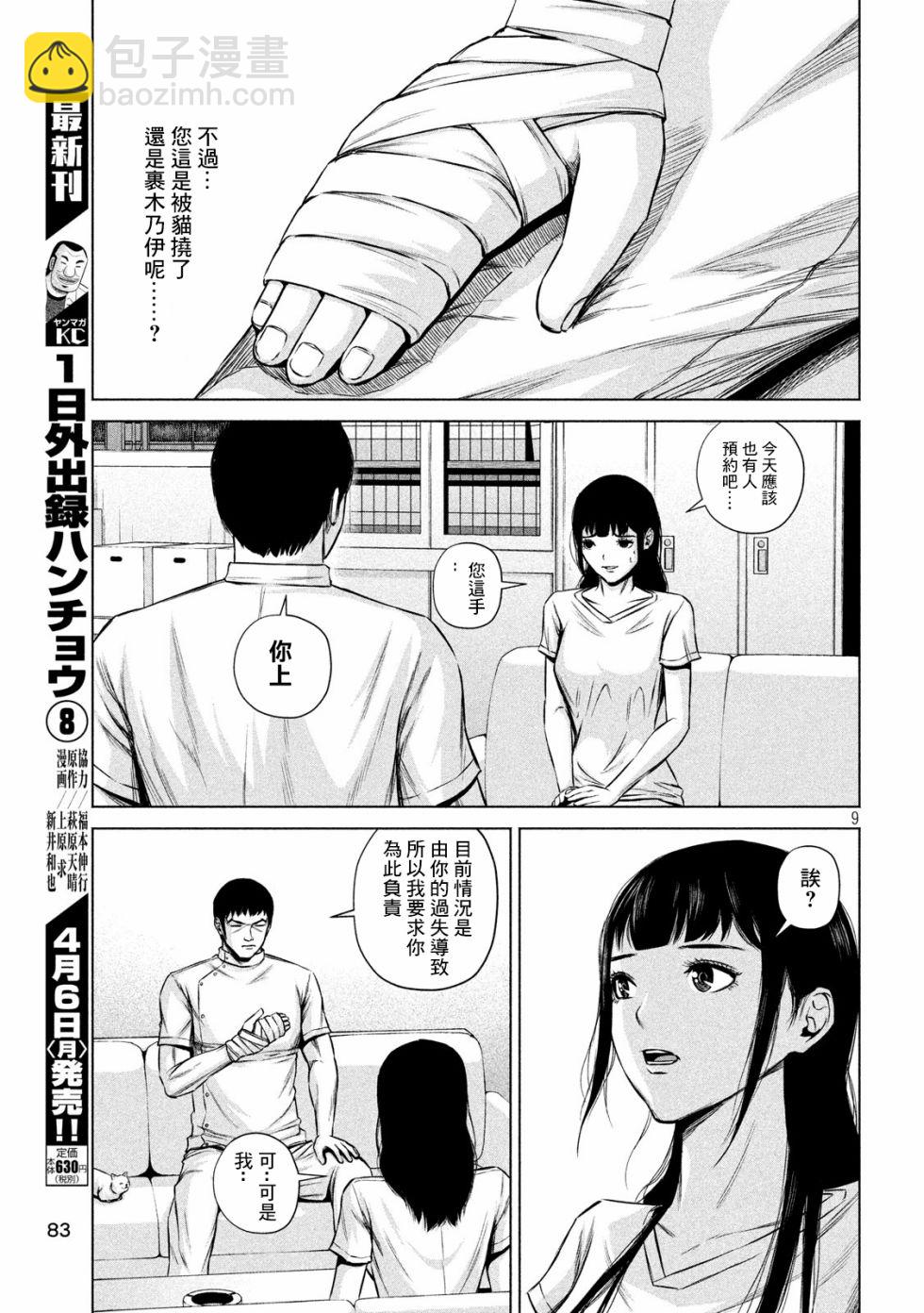 穴界風雲 - 5話 - 1