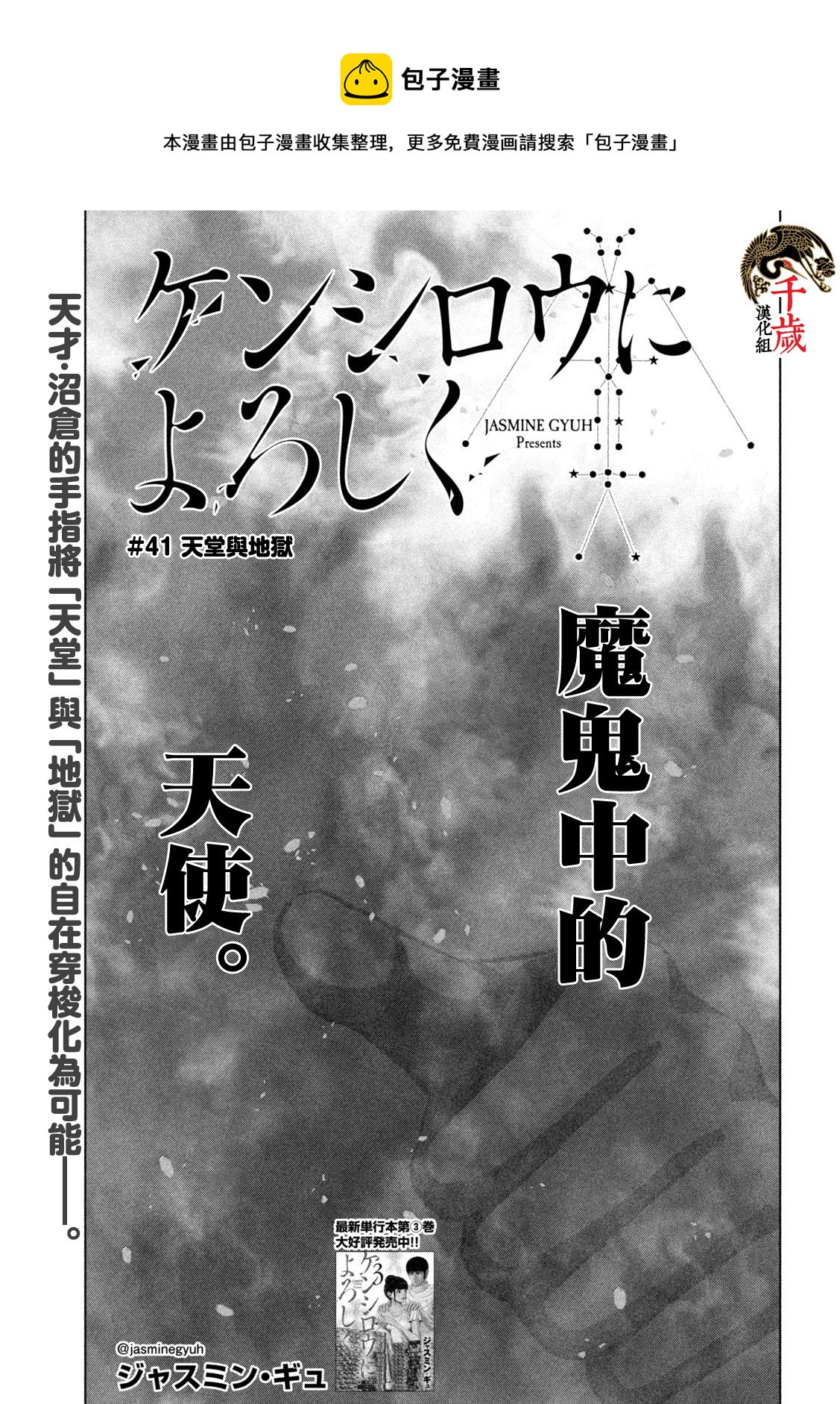 穴界風雲 - 第41話 - 1