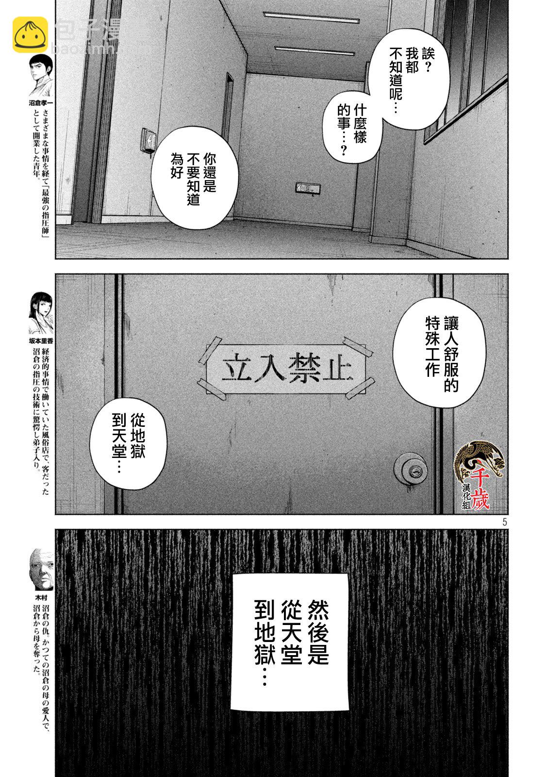 穴界風雲 - 第41話 - 1