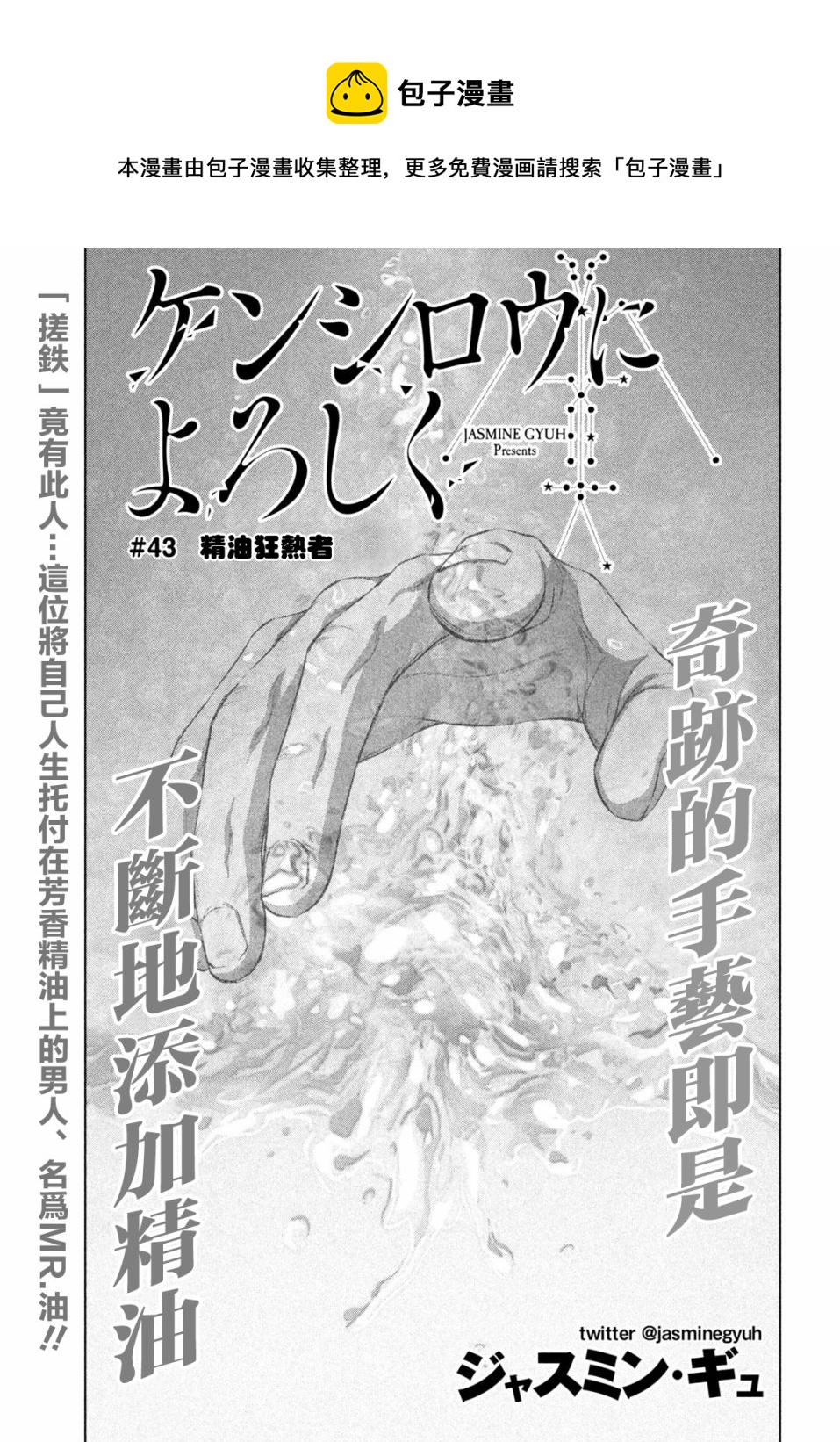 穴界風雲 - 第43話 - 1