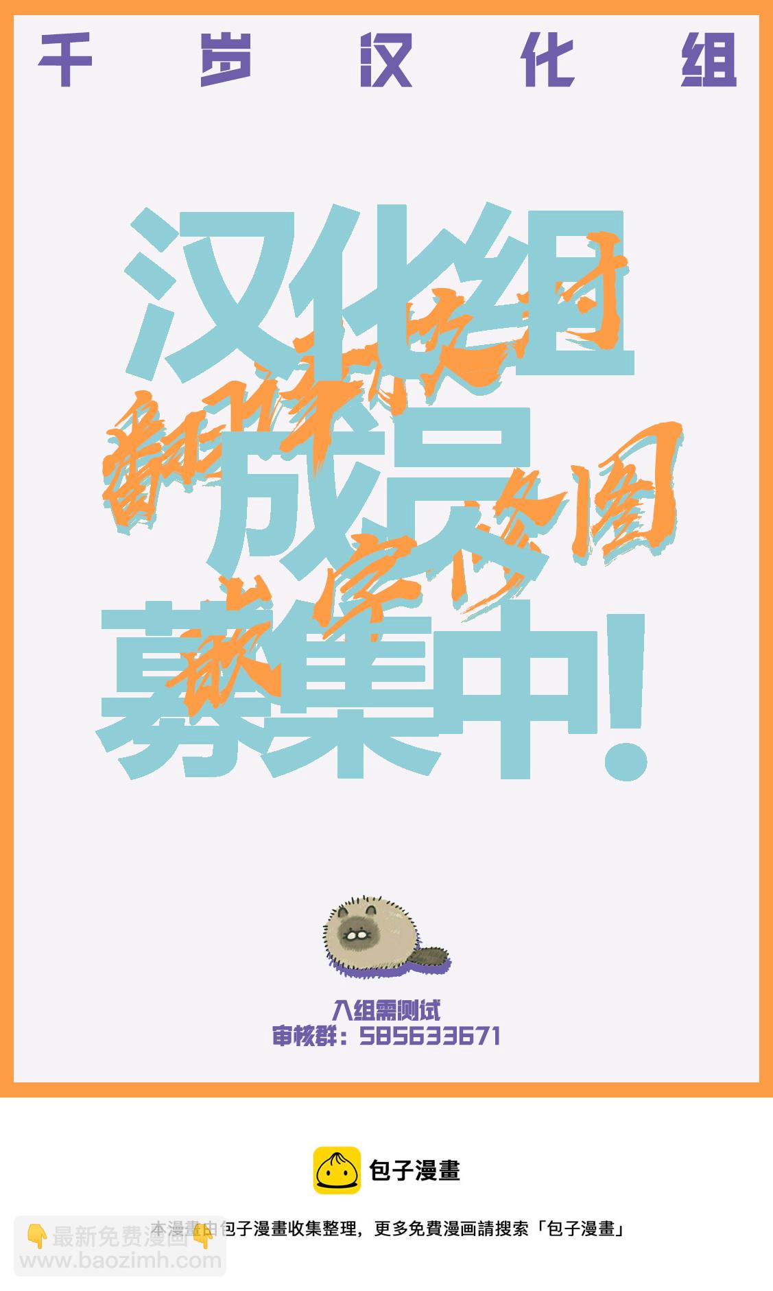 穴界風雲 - 第45話 - 4