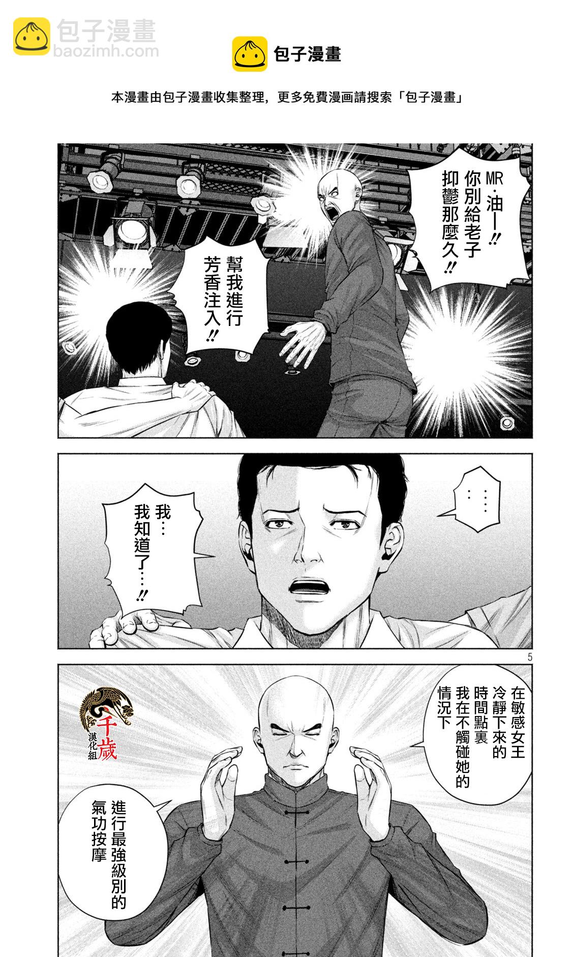 穴界風雲 - 第45話 - 1