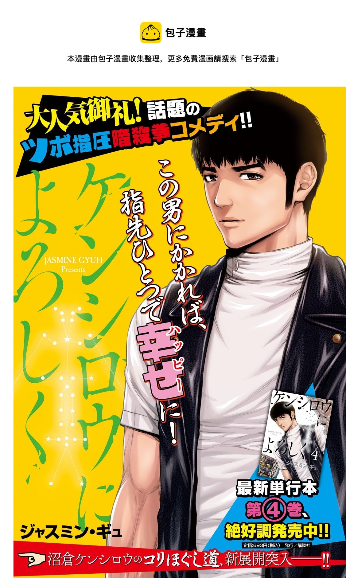 穴界風雲 - 第47話 - 1