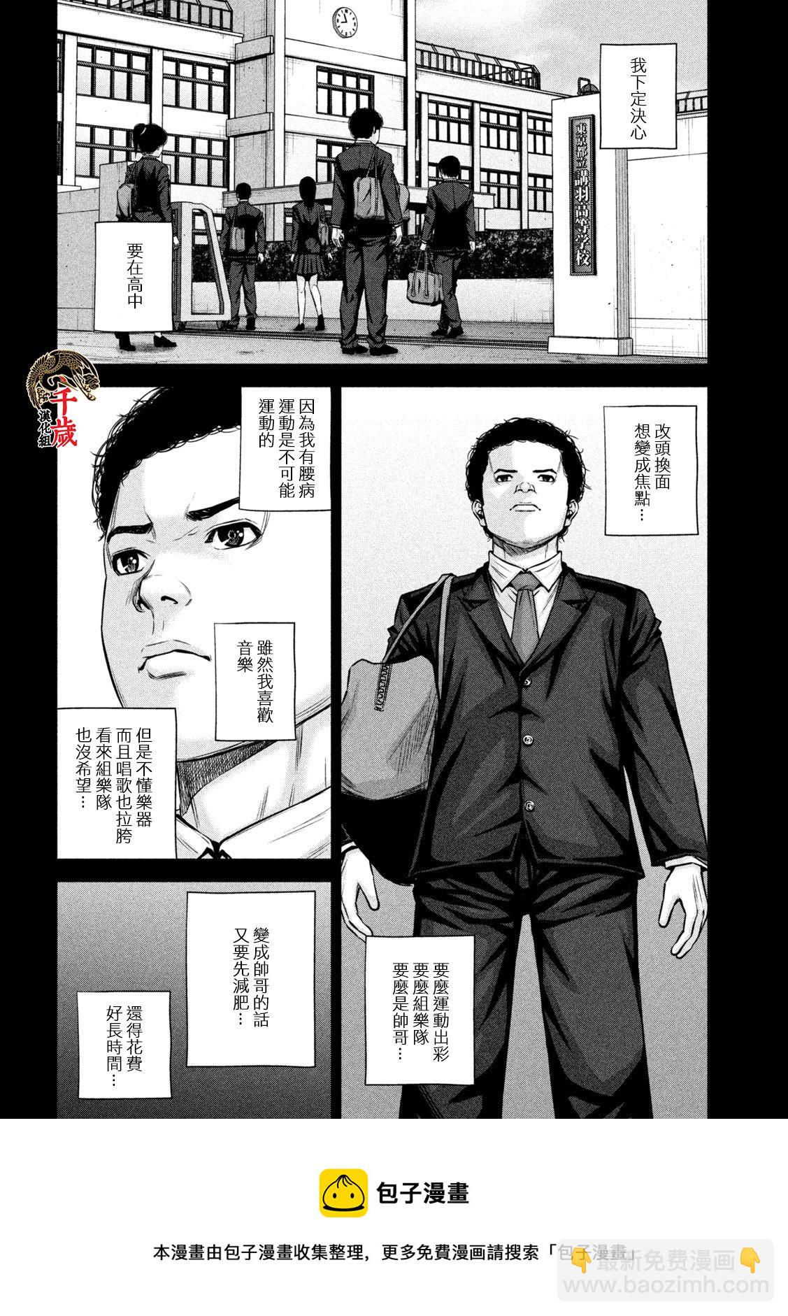 穴界風雲 - 第47話 - 1