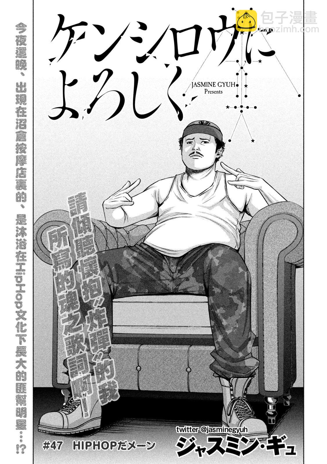 穴界風雲 - 第47話 - 2