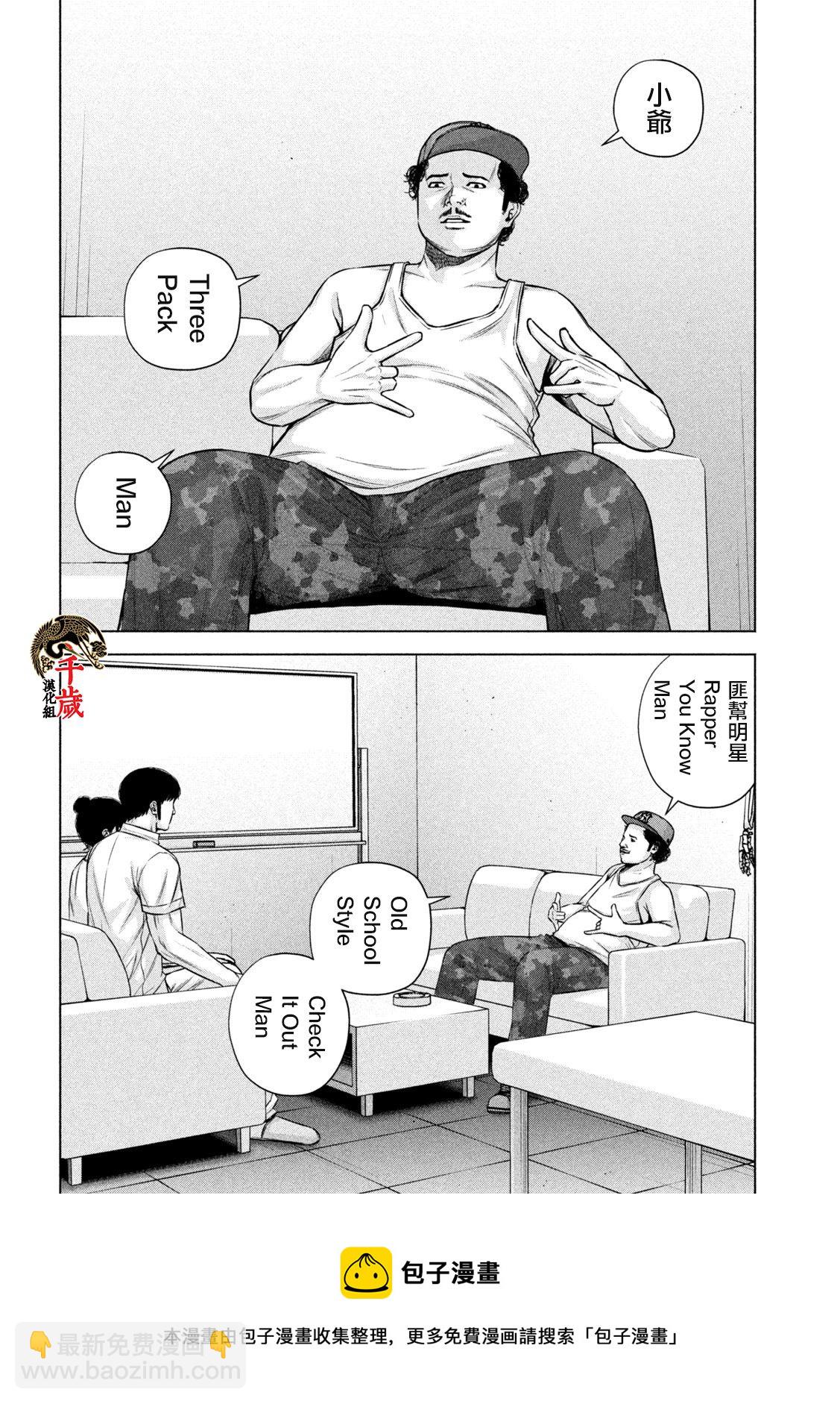 穴界風雲 - 第47話 - 1