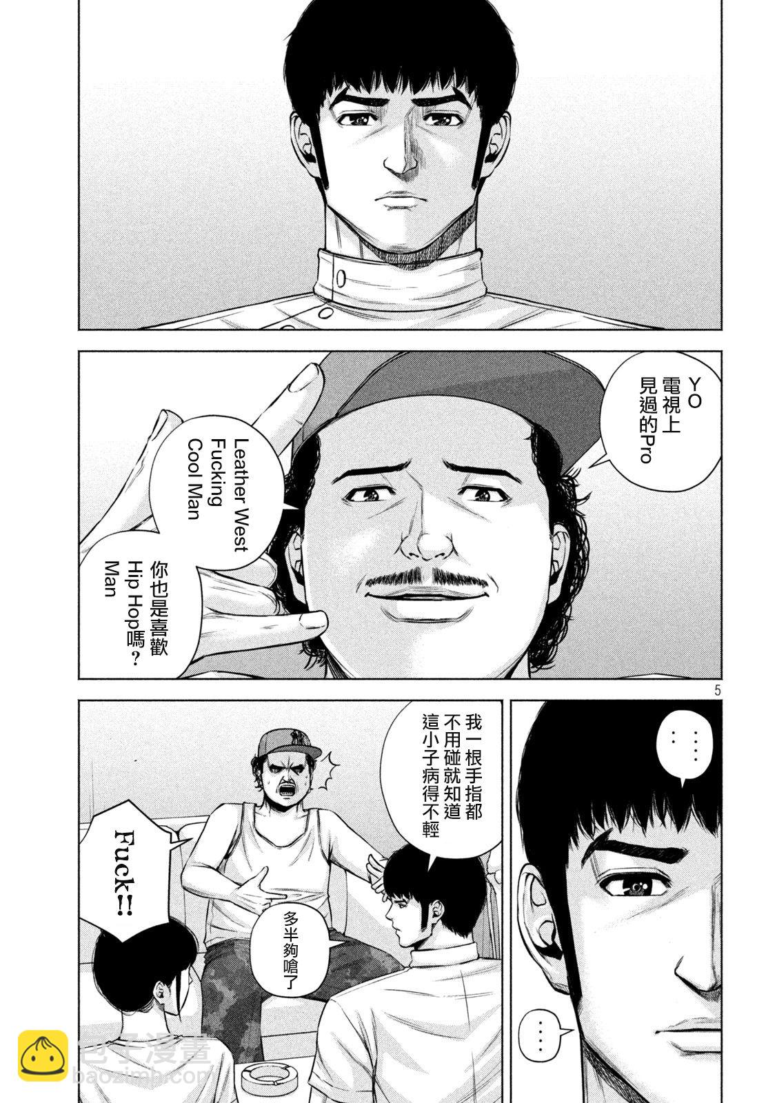 穴界風雲 - 第47話 - 2