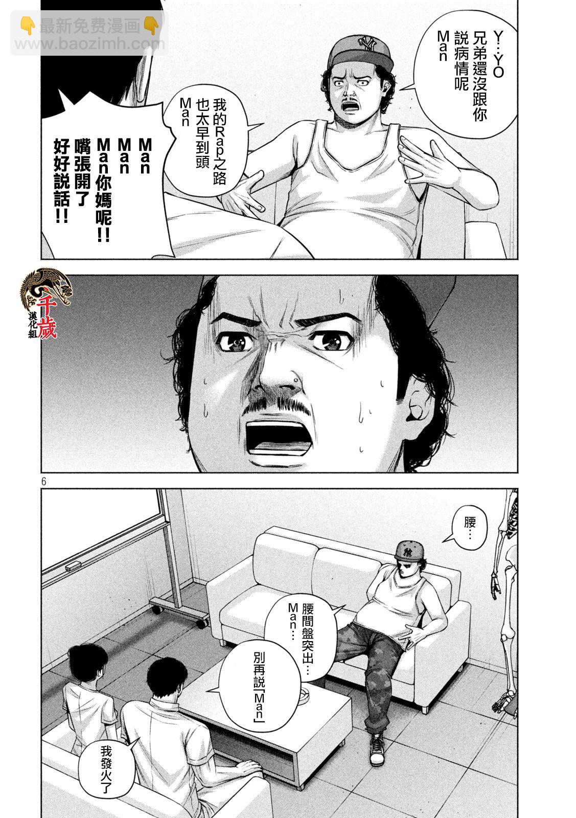 穴界風雲 - 第47話 - 3