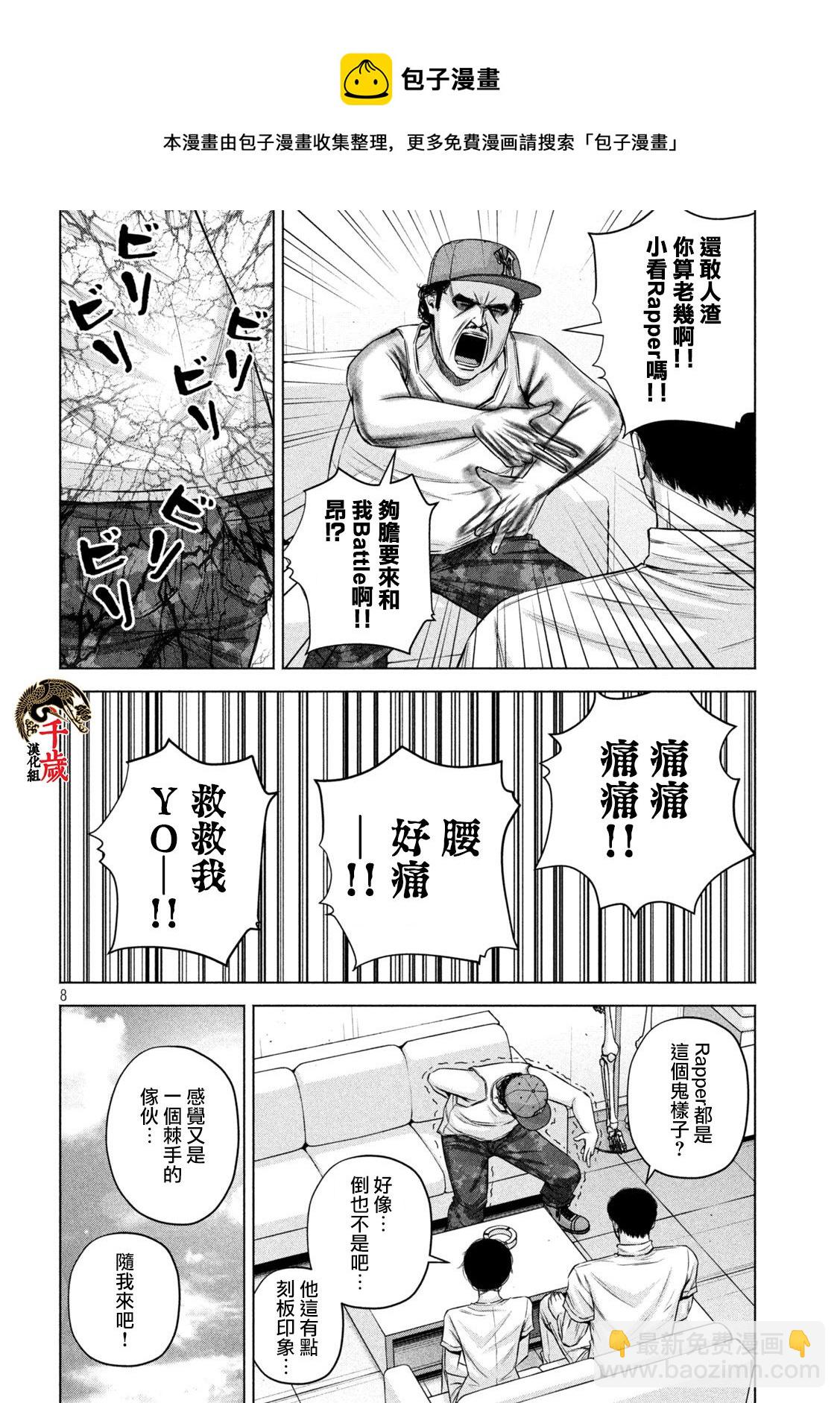 穴界風雲 - 第47話 - 1