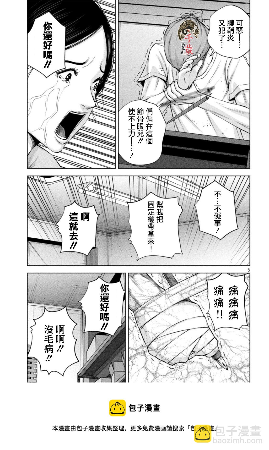 穴界風雲 - 第49話 - 1