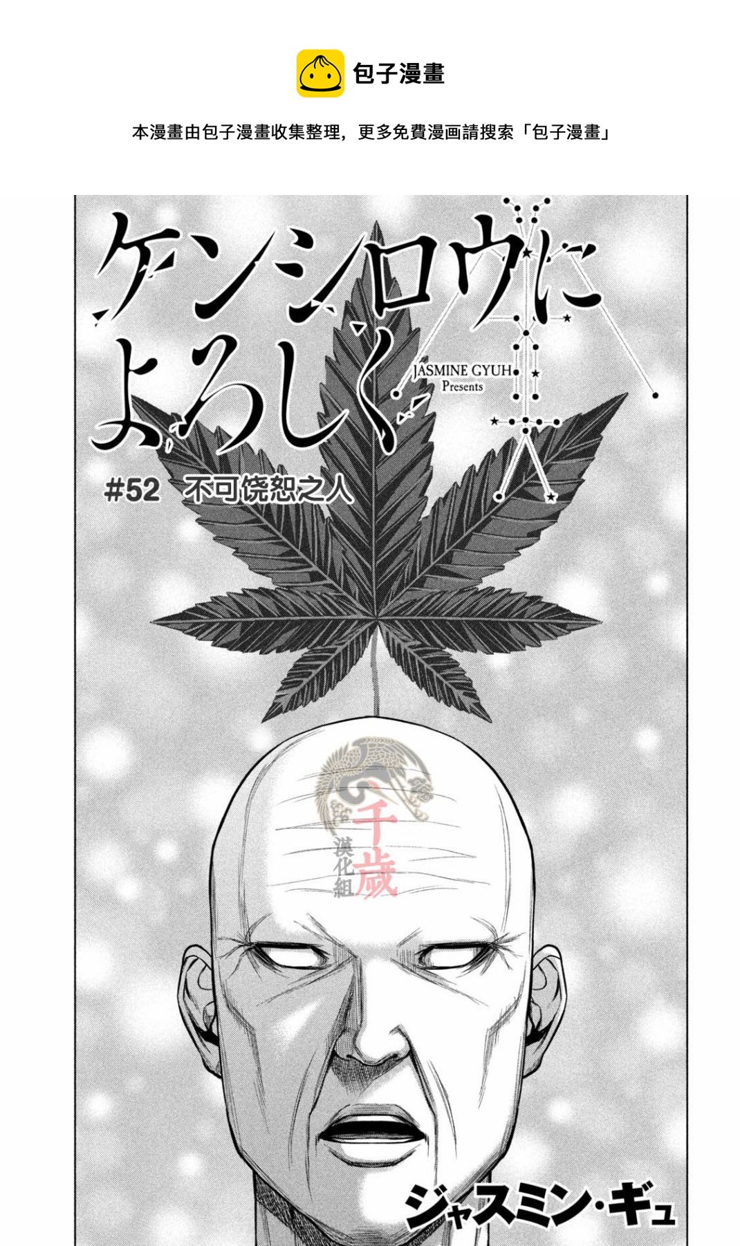 穴界風雲 - 第52話 - 1