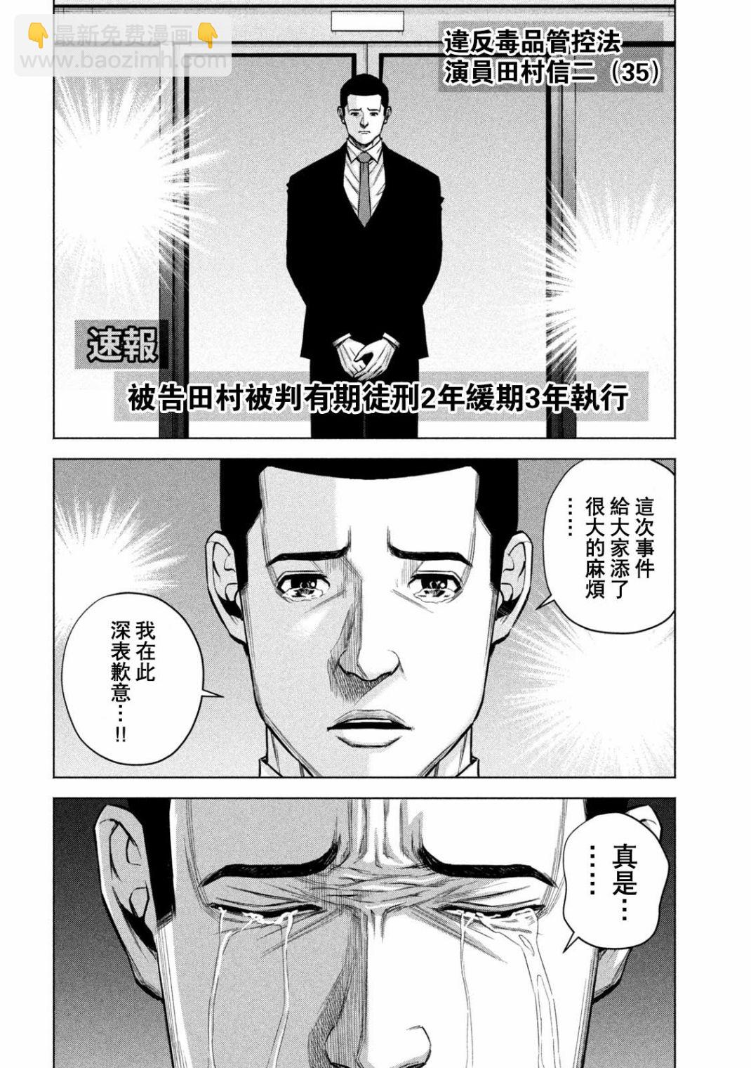 穴界風雲 - 第52話 - 2