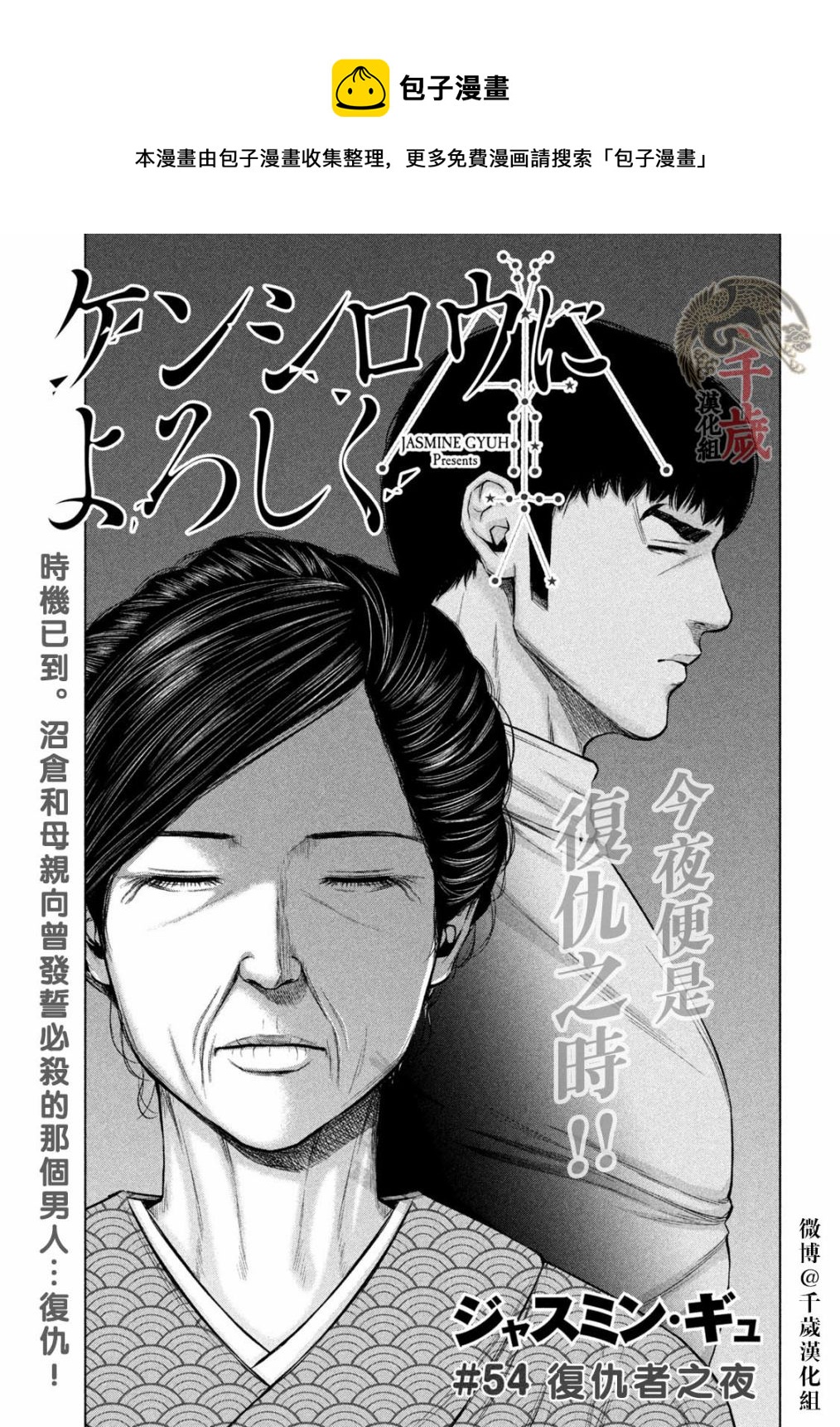 穴界風雲 - 第54話 - 1