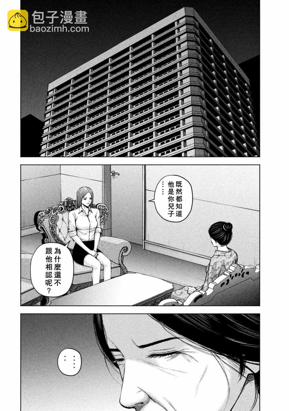 穴界風雲 - 第54話 - 2