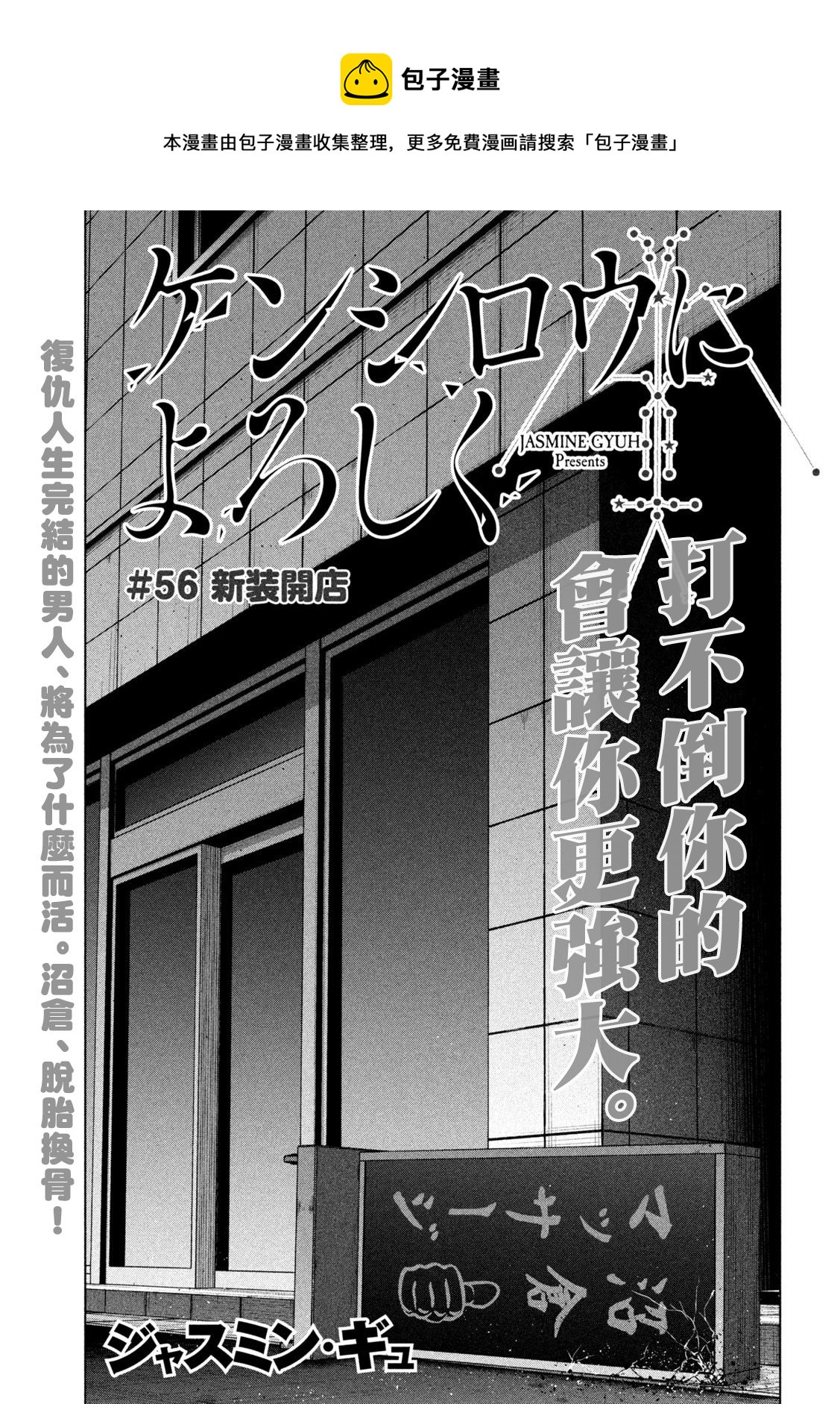 穴界風雲 - 第56話 - 1