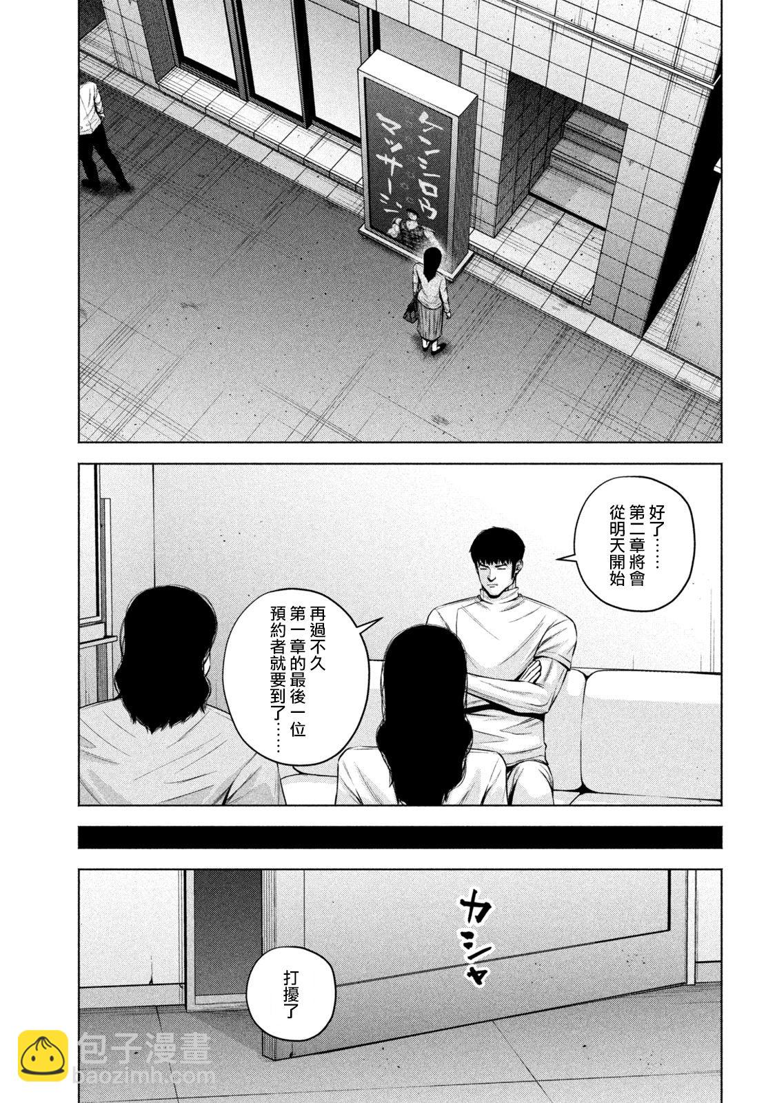 穴界風雲 - 第56話 - 2