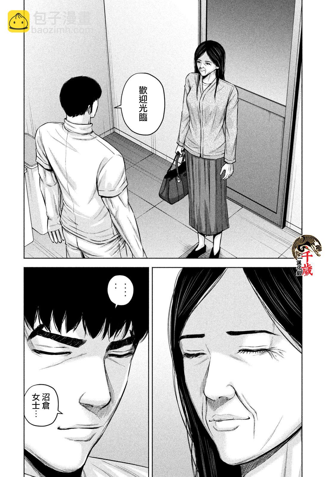 穴界風雲 - 第56話 - 3