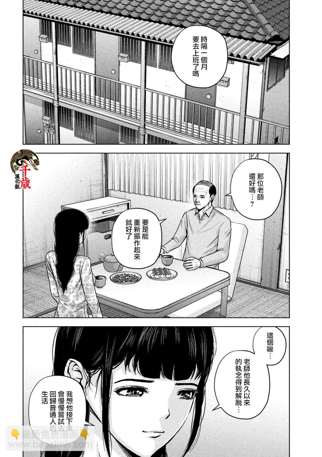 穴界風雲 - 第56話 - 2