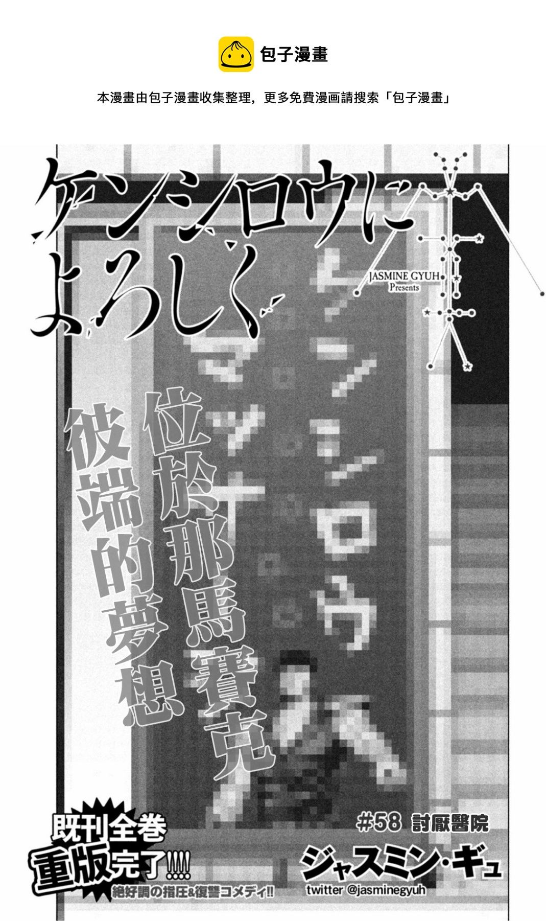 穴界風雲 - 第58話 - 1