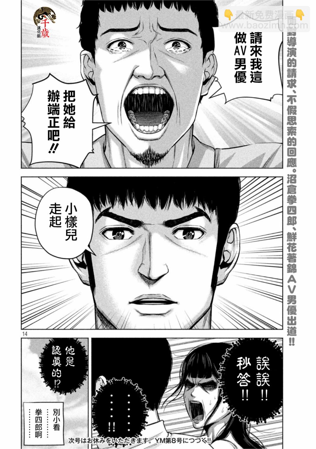 穴界風雲 - 第58話 - 2