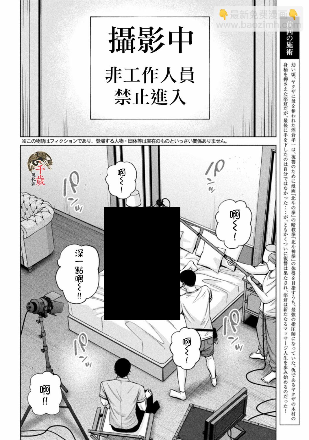 穴界風雲 - 第58話 - 2