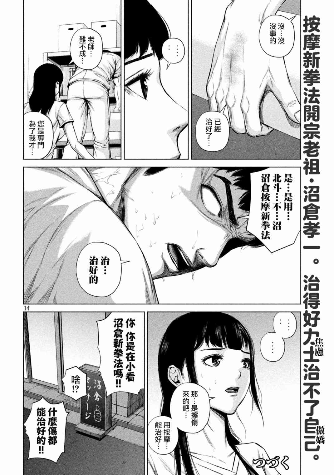 穴界風雲 - 7話 - 1