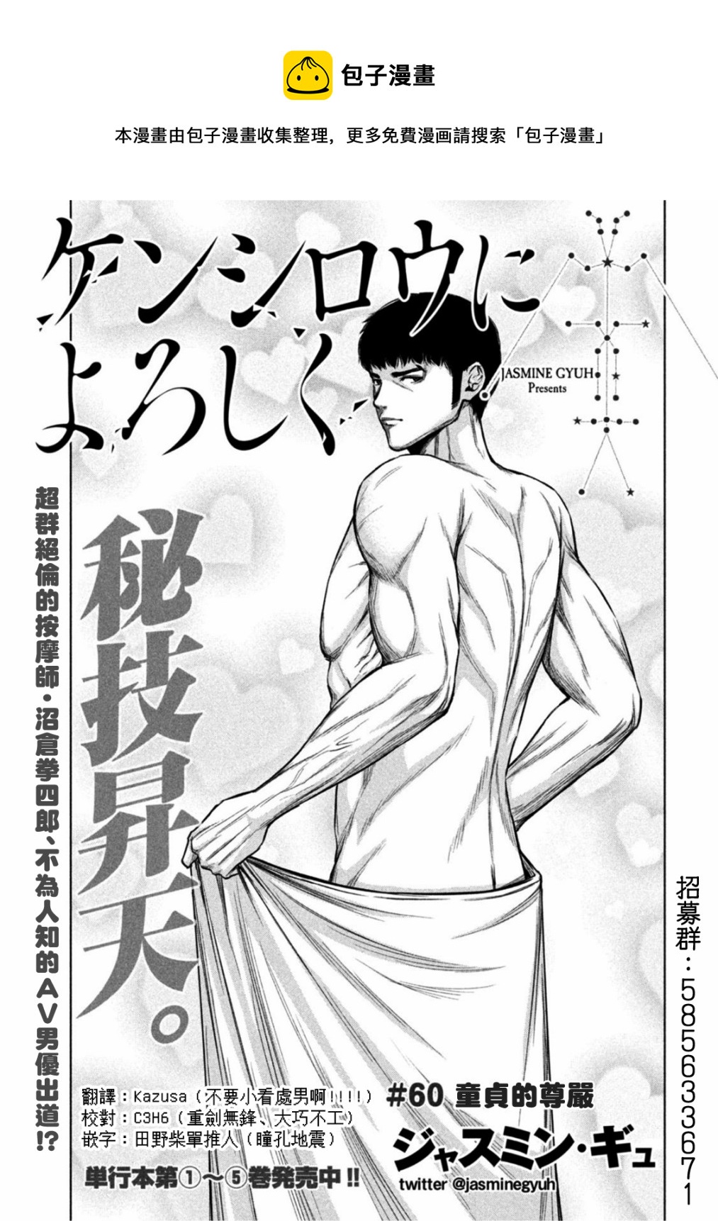 穴界風雲 - 第60話 - 1