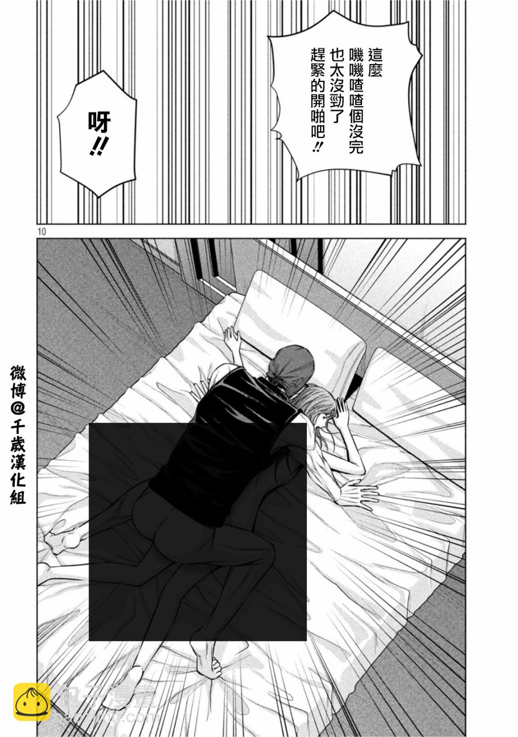 穴界風雲 - 第60話 - 1