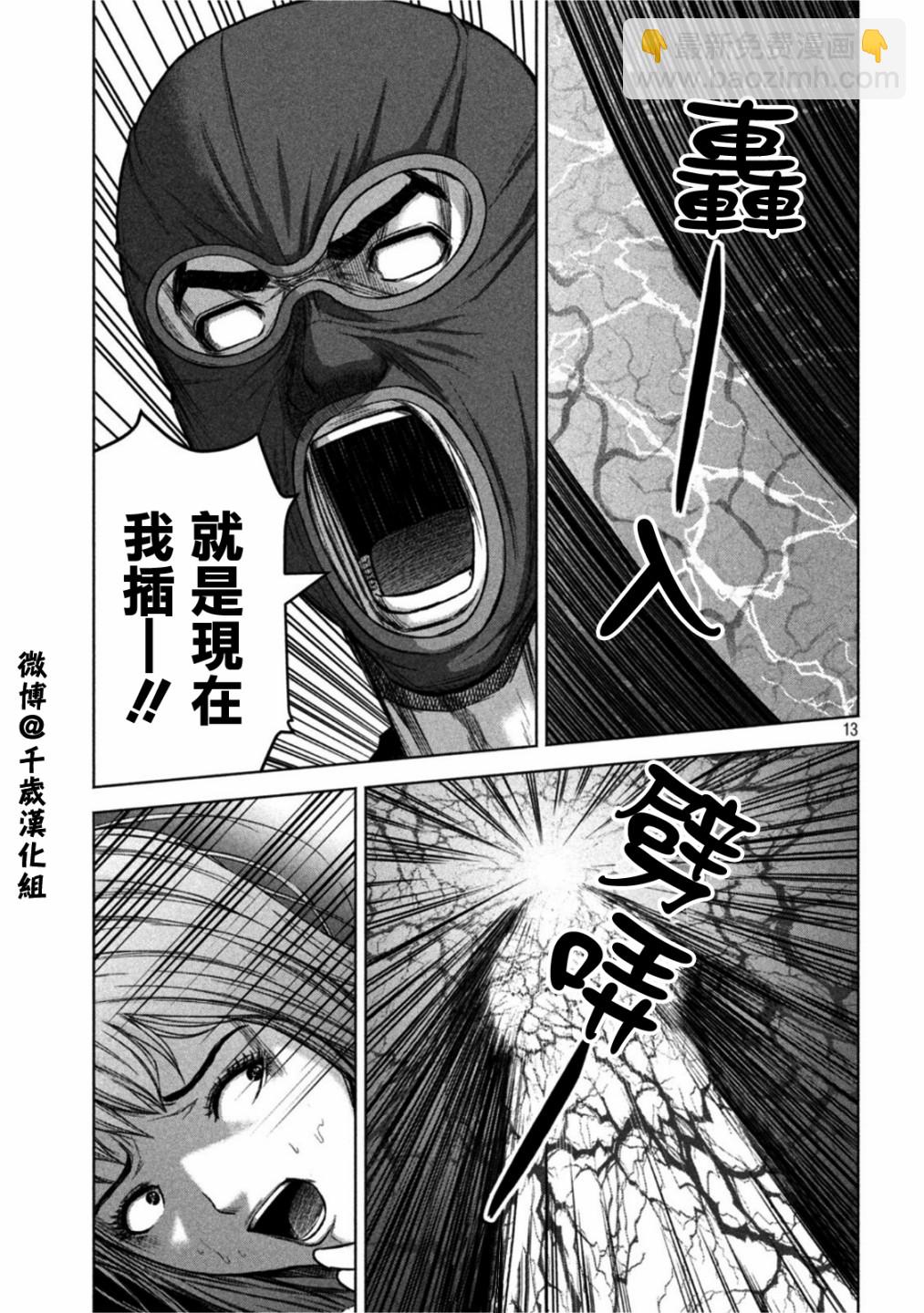 穴界風雲 - 第60話 - 1