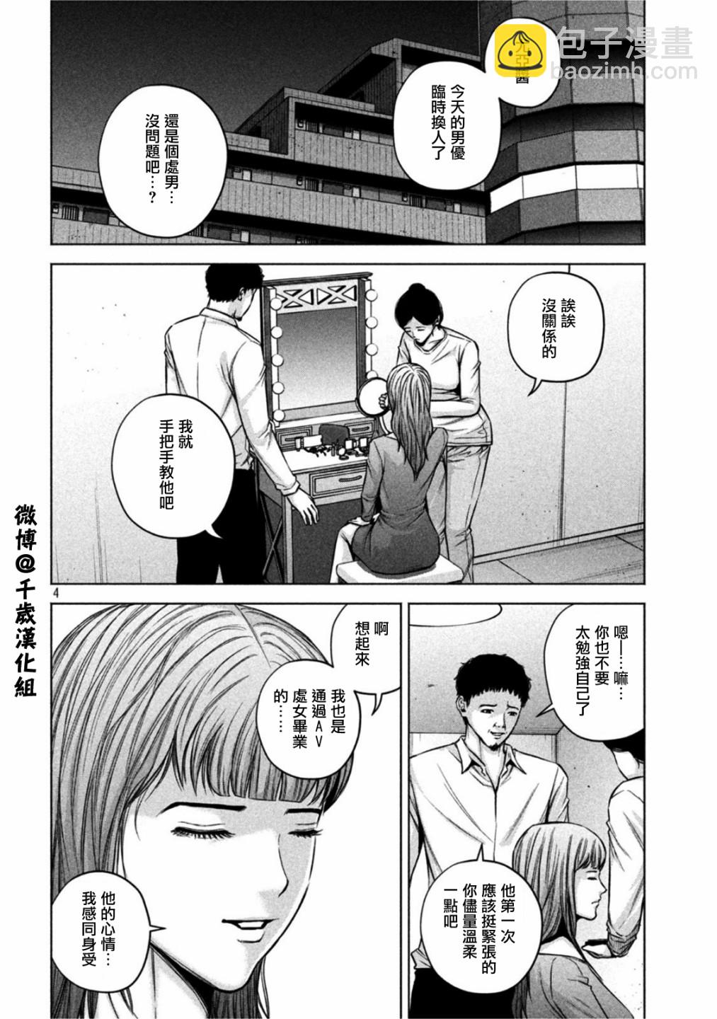 穴界風雲 - 第60話 - 1