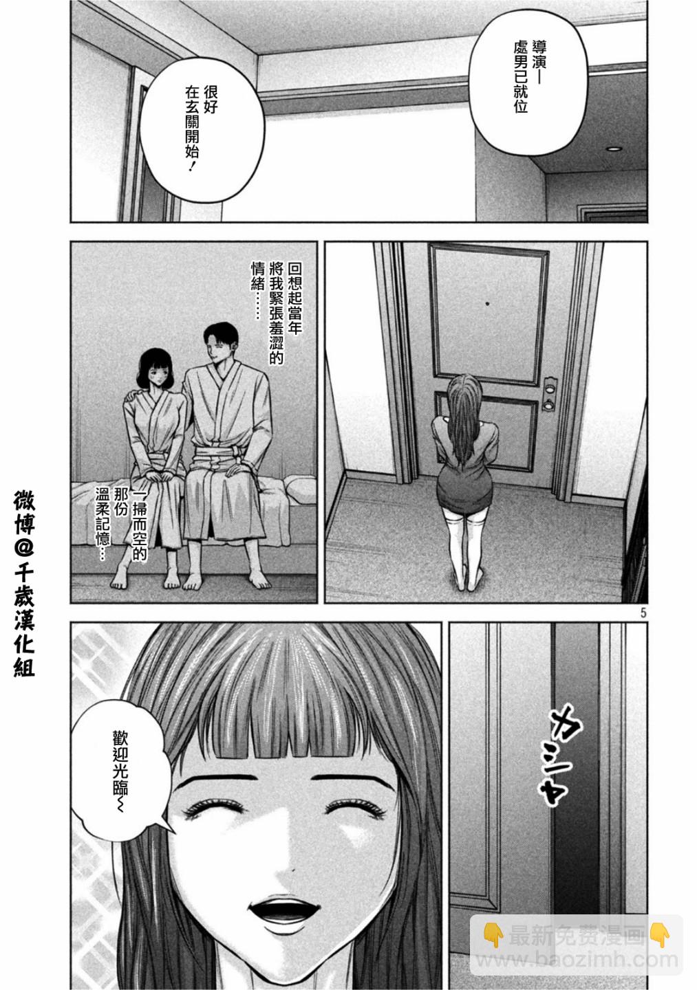 穴界風雲 - 第60話 - 2