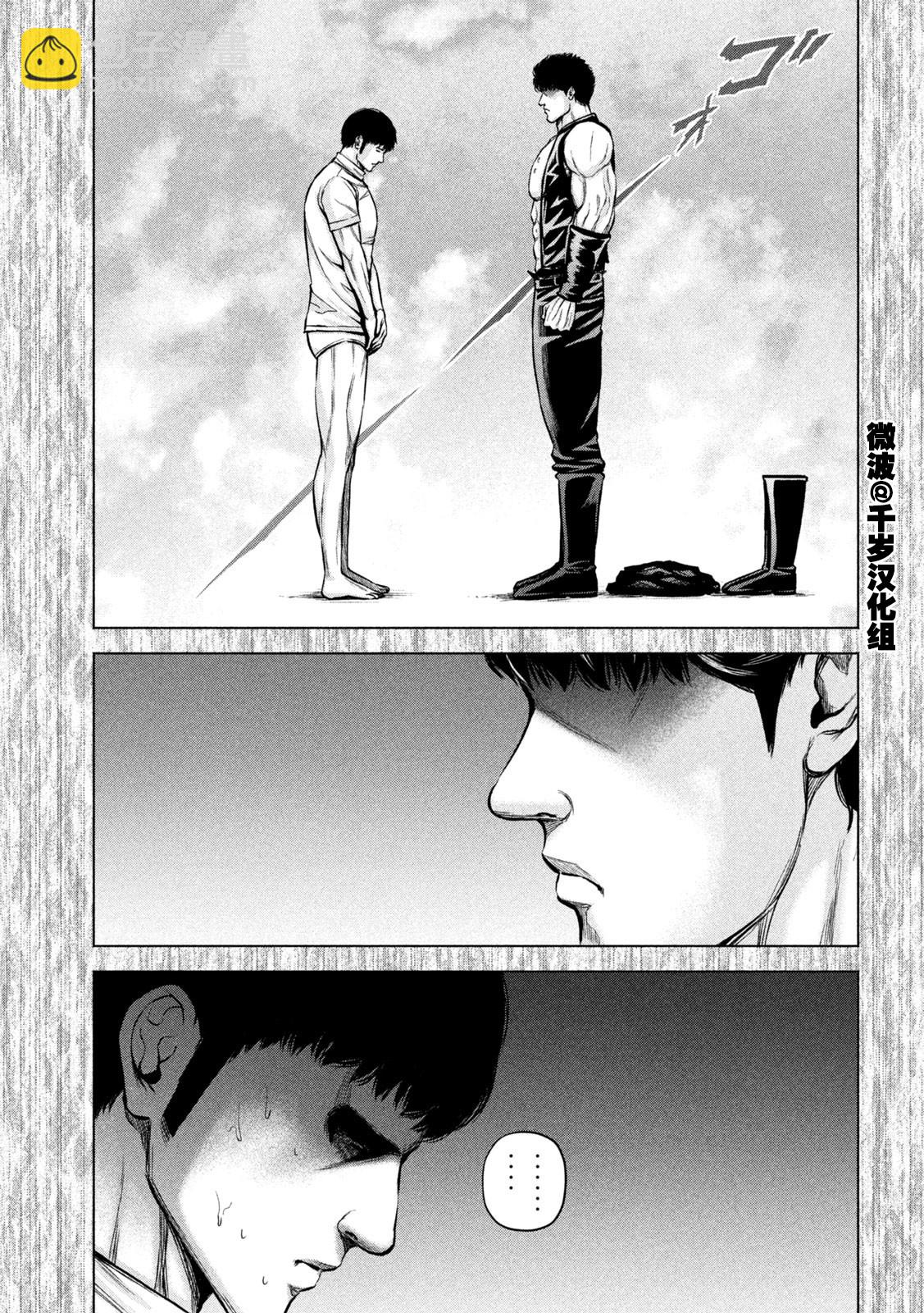 穴界風雲 - 第62話 - 1