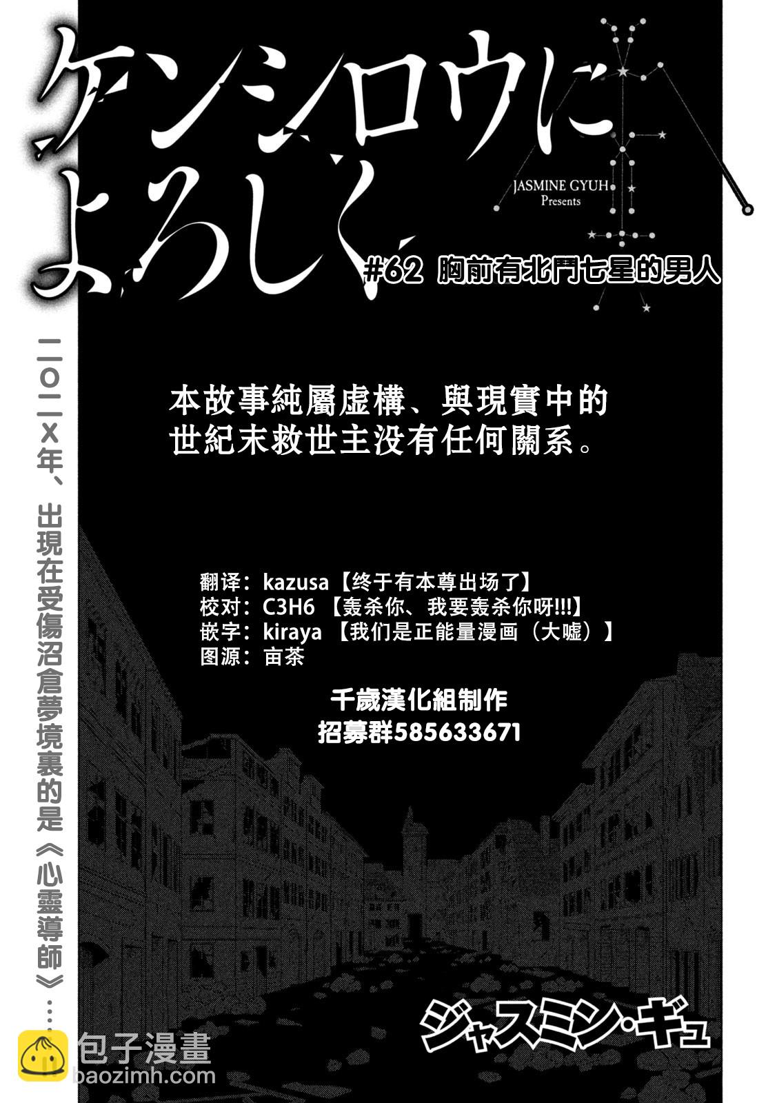 穴界風雲 - 第62話 - 2