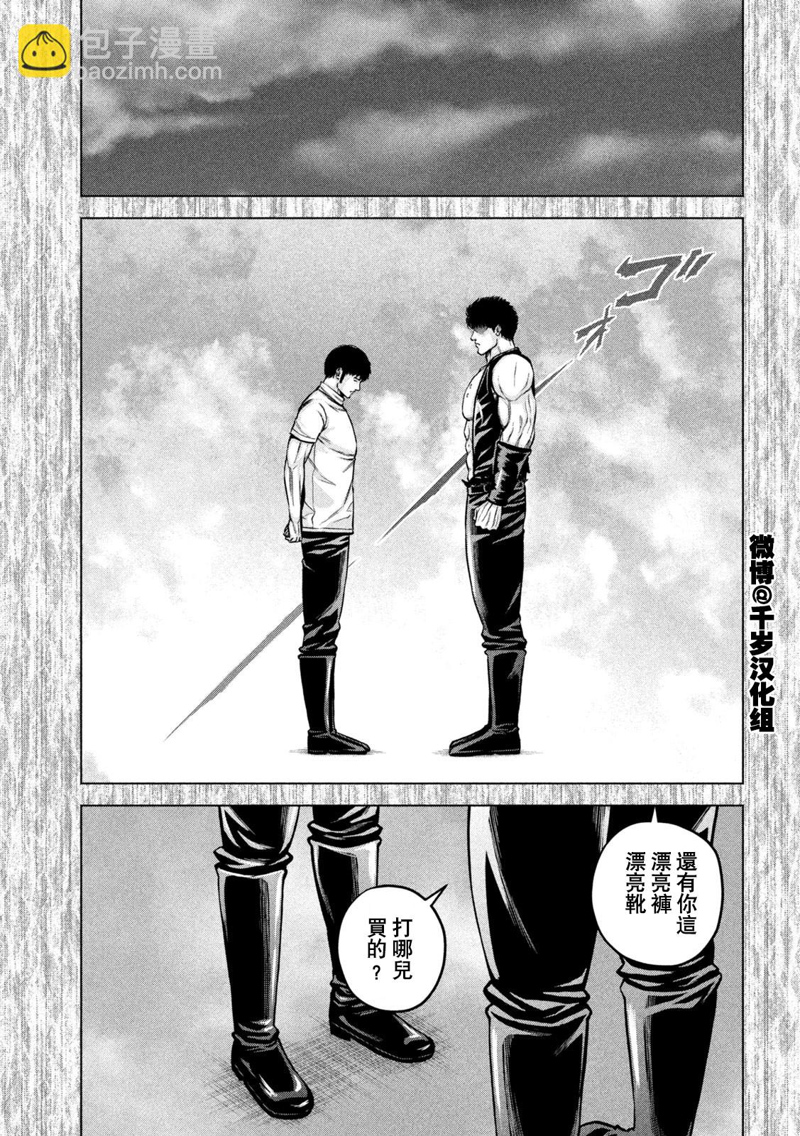 穴界風雲 - 第62話 - 2