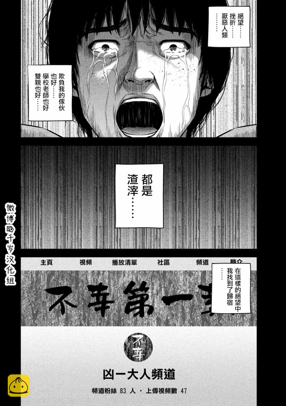 穴界風雲 - 第64話 - 1