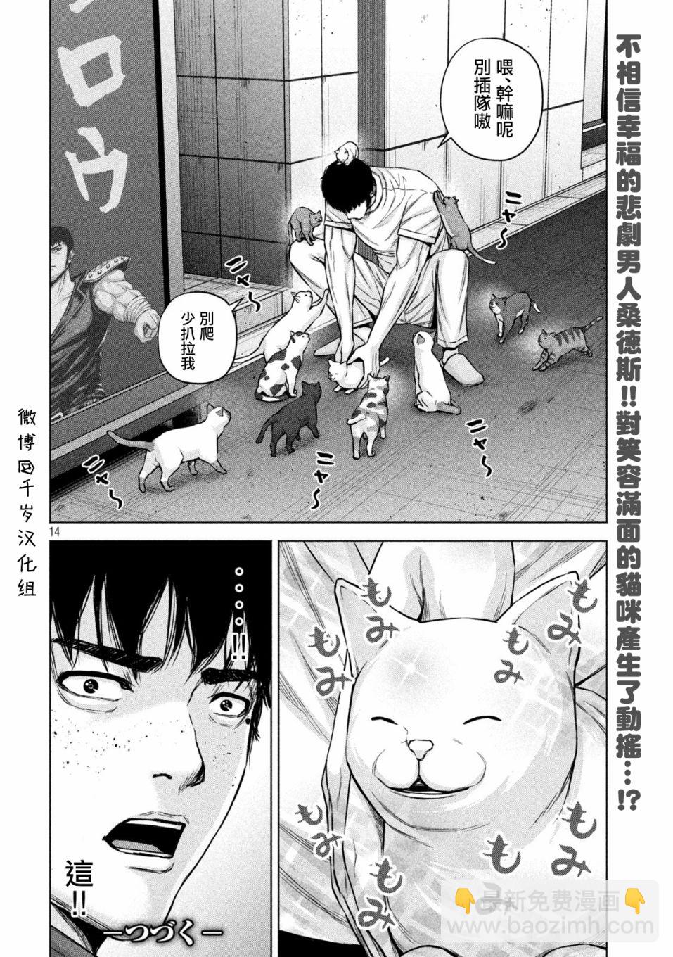 穴界風雲 - 第64話 - 2