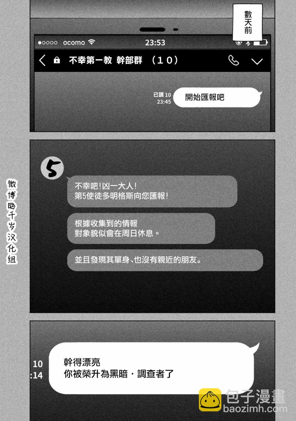 穴界風雲 - 第64話 - 3