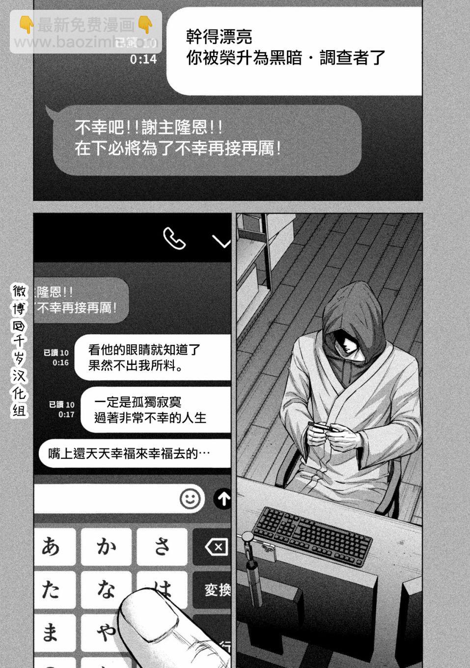 穴界風雲 - 第64話 - 1