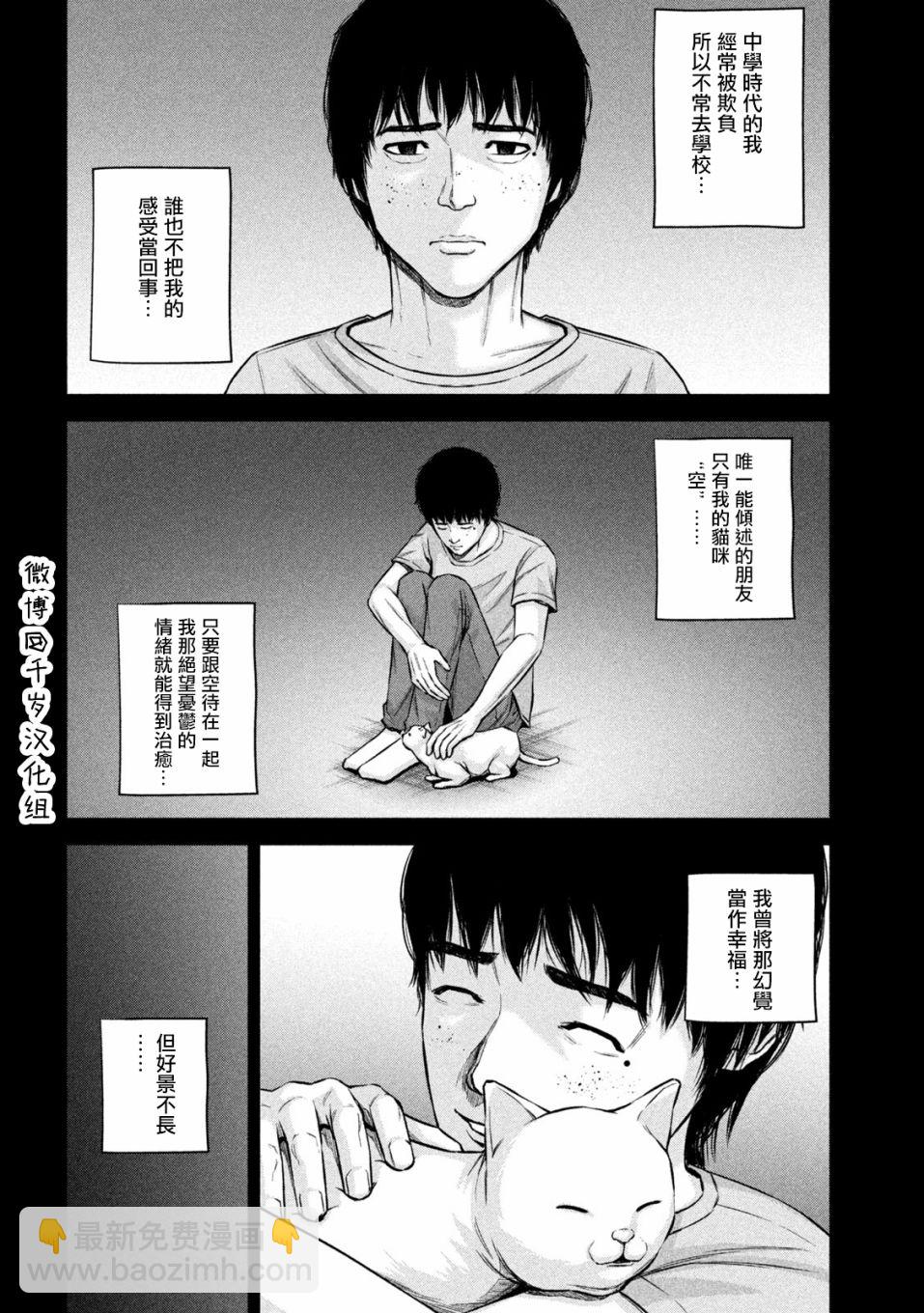 穴界風雲 - 第64話 - 2